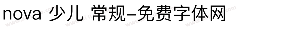 nova 少儿 常规字体转换